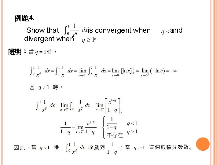 例題4. Show that divergent when 證明： is convergent when 。 and 
