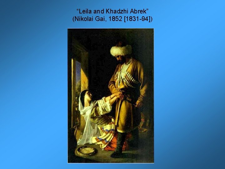 “Leila and Khadzhi Abrek” (Nikolai Gai, 1852 [1831 -94]) 