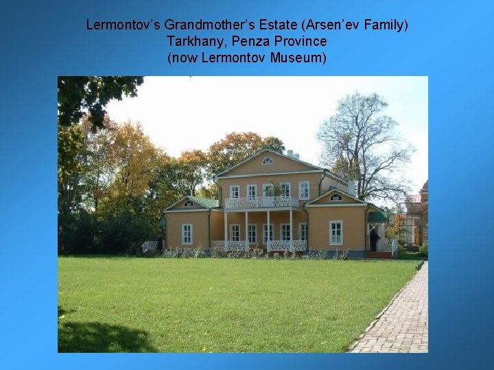 Lermontov’s Grandmother’s Estate (Arsen’ev Family) Tarkhany, Penza Province (now Lermontov Museum) 