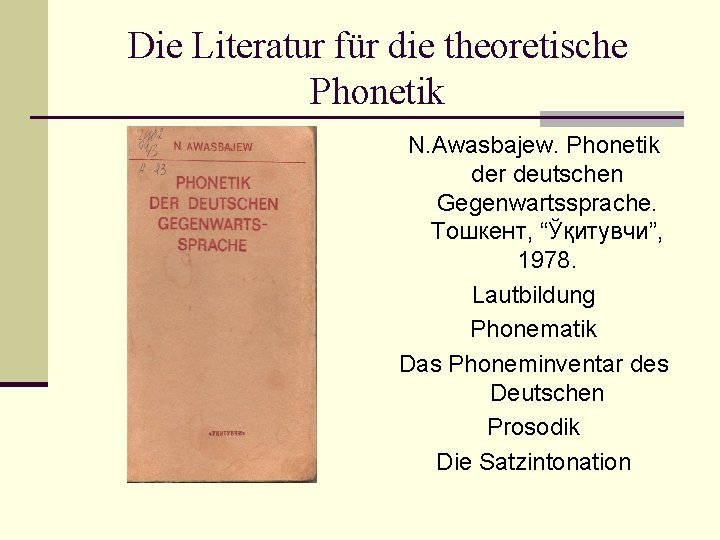 Die Literatur für die theoretische Phonetik N. Awasbajew. Phonetik der deutschen Gegenwartssprache. Тошкент, “Ўқитувчи”,