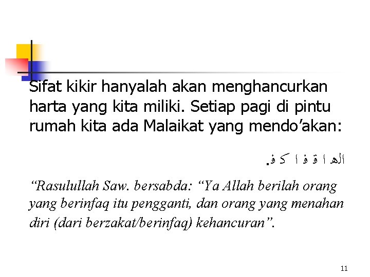 Sifat kikir hanyalah akan menghancurkan harta yang kita miliki. Setiap pagi di pintu rumah