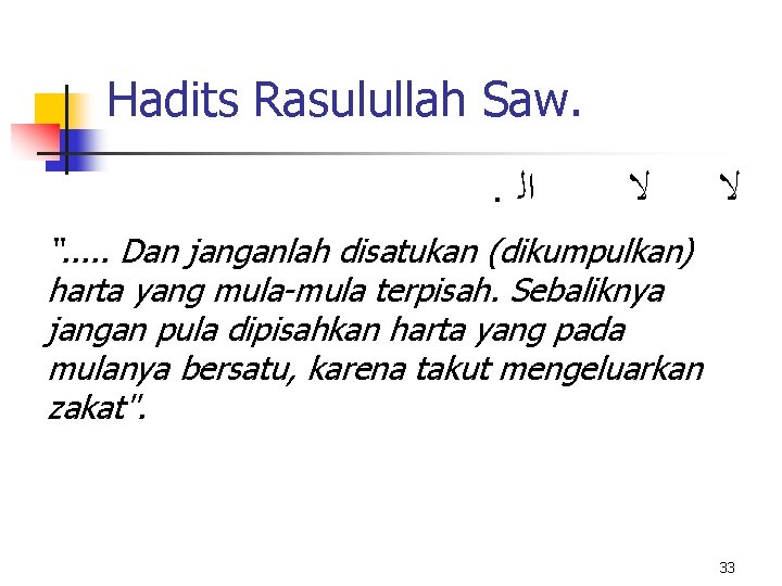 Hadits Rasulullah Saw. . ﺍﻟ ﻻ ﻻ “. . . Dan janganlah disatukan (dikumpulkan)