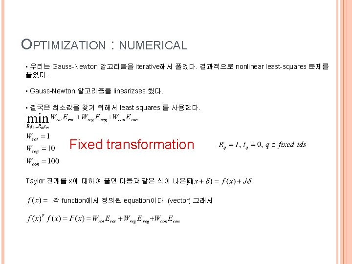 OPTIMIZATION : NUMERICAL • 우리는 Gauss-Newton 알고리즘을 iterative해서 풀었다. 결과적으로 nonlinear least-squares 문제를 풀었다.