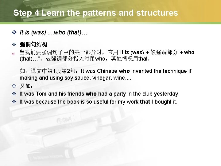 Step 4 Learn the patterns and structures v It is (was) …who (that)… v