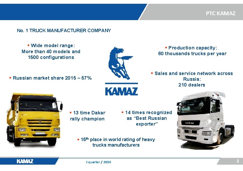 PTC KAMAZ No. 1 TRUCK MANUFACTURER COMPANY § Wide model range: More than 40