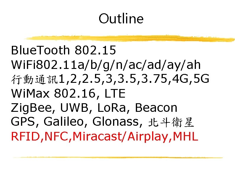 Outline Blue. Tooth 802. 15 Wi. Fi 802. 11 a/b/g/n/ac/ad/ay/ah 行動通訊1, 2, 2. 5,