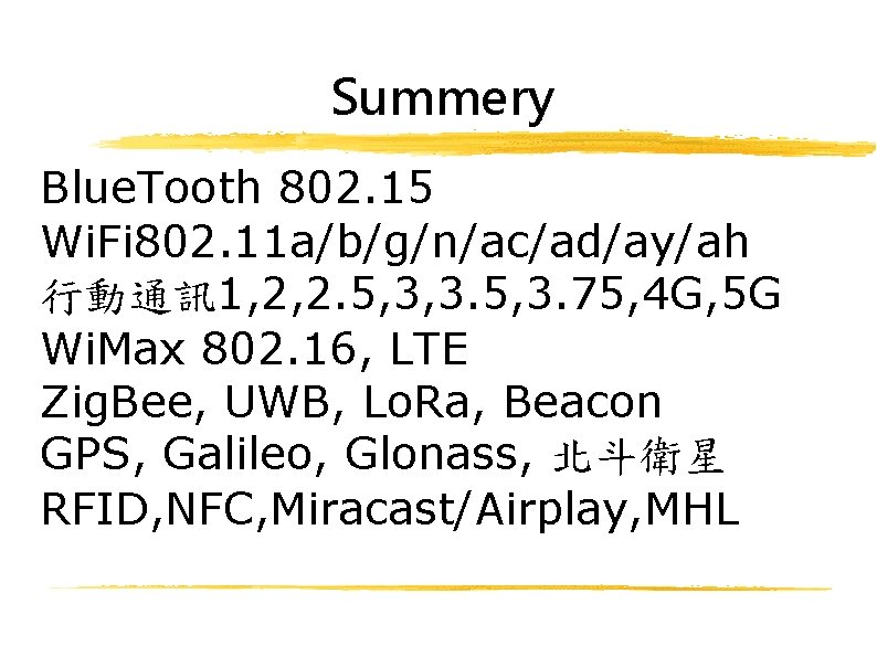 Summery Blue. Tooth 802. 15 Wi. Fi 802. 11 a/b/g/n/ac/ad/ay/ah 行動通訊1, 2, 2. 5,