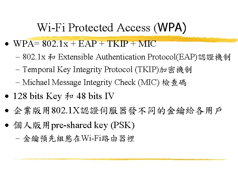 Wi-Fi Protected Access (WPA) WPA= 802. 1 x + EAP + TKIP + MIC