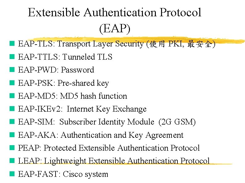 Extensible Authentication Protocol (EAP) n EAP-TLS: Transport Layer Security (使用 PKI, 最安全) n EAP-TTLS: