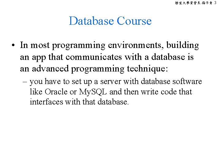 靜宜大學資管系 楊子青 3 Database Course • In most programming environments, building an app that