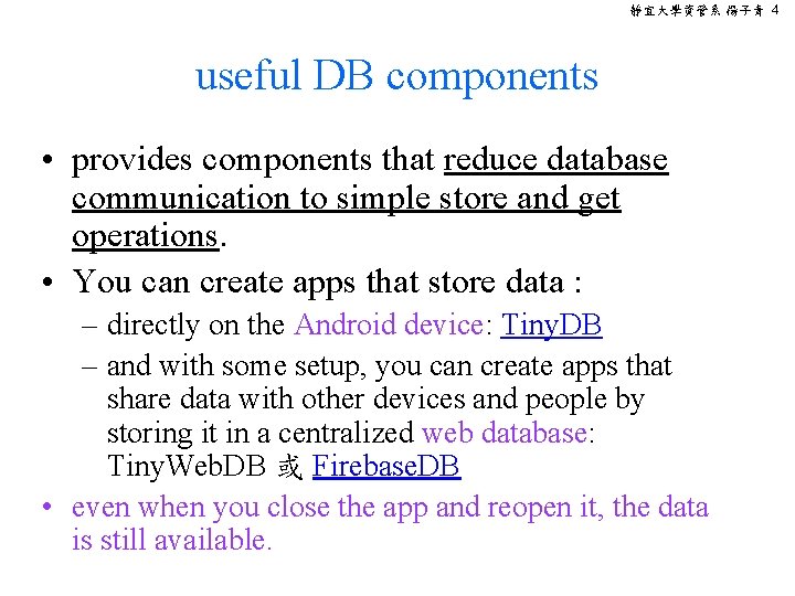靜宜大學資管系 楊子青 4 useful DB components • provides components that reduce database communication to