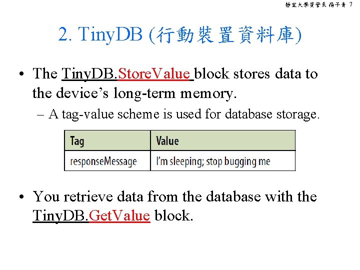 靜宜大學資管系 楊子青 7 2. Tiny. DB (行動裝置資料庫) • The Tiny. DB. Store. Value block