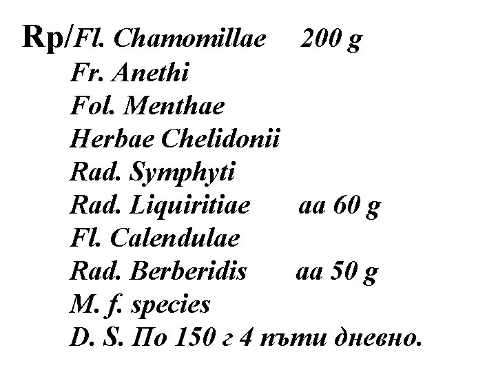 Rp/Fl. Chamomillae 200 g Fr. Anethi Fol. Menthae Herbae Chelidonii Rad. Symphyti Rad. Liquiritiae