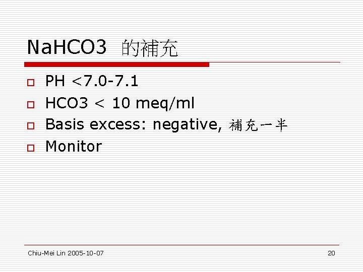 Na. HCO 3 的補充 o o PH <7. 0 -7. 1 HCO 3 <