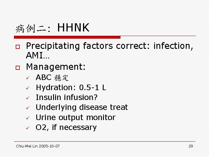 病例二: HHNK o o Precipitating factors correct: infection, AMI… Management: ü ü ü ABC
