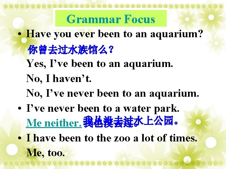 Grammar Focus • Have you ever been to an aquarium? 你曾去过水族馆么？ Yes, I’ve been