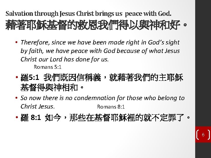 Salvation through Jesus Christ brings us peace with God. 藉著耶穌基督的救恩我們得以與神和好。 • Therefore, since we