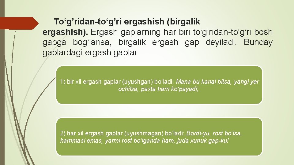 To‘g’ridan-to‘g’ri ergashish (birgalik ergashish). Ergash gaplarning har biri to‘g’ridan-to‘g’ri bosh gapga bog‘lansa, birgalik ergash