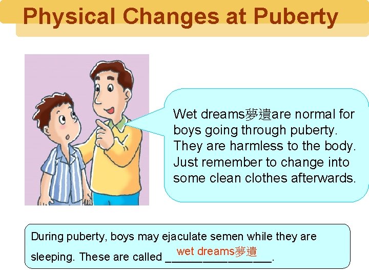 Physical Changes at Puberty Wet dreams夢遺are normal for boys going through puberty. They are