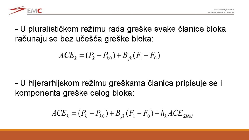 - U pluralističkom režimu rada greške svake članice bloka računaju se bez učešća greške