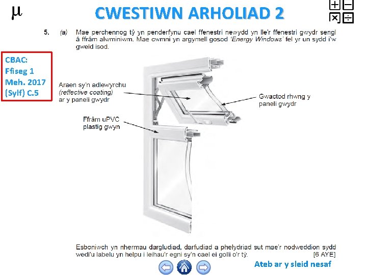 CWESTIWN ARHOLIAD 2 CBAC: Ffiseg 1 Meh. 2017 (Sylf) C. 5 Ateb ar y