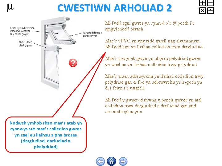 CWESTIWN ARHOLIAD 2 Mi fydd egni gwres yn symud o’r tŷ poeth i’r amgylchedd