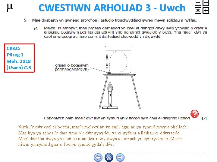 CWESTIWN ARHOLIAD 3 - Uwch CBAC: Ffiseg 1 Meh. 2018 (Uwch) C. 5 Wrth