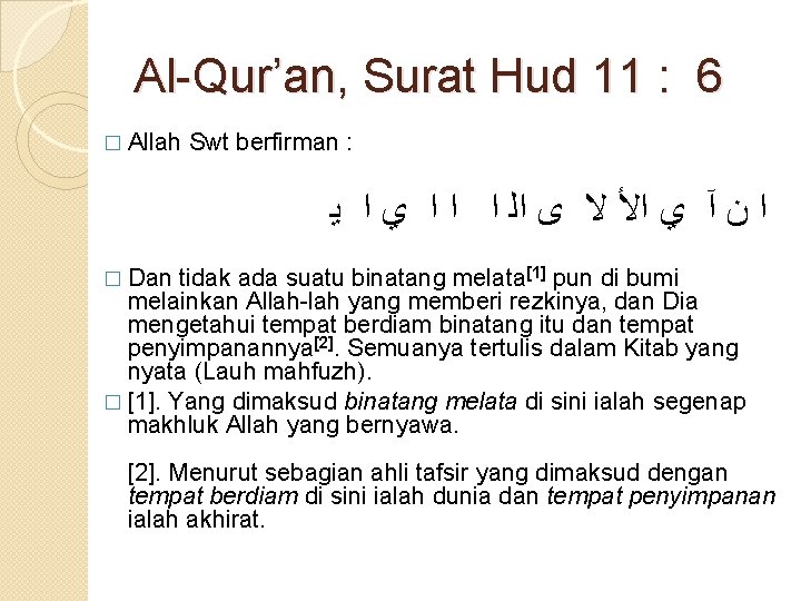 Al-Qur’an, Surat Hud 11 : 6 � Allah Swt berfirman : ﺍ ﻥ آ