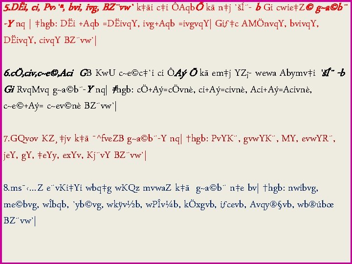 5. DËi, ci, Pv›`ª, bvi, ivg, BZ¨vw` k‡ãi c‡i ÔAqbÕ kã n‡j `šÍ¨- b