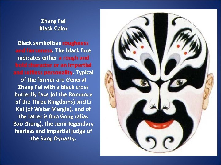 Zhang Fei Black Color Black symbolizes roughness and fierceness. The black face indicates either
