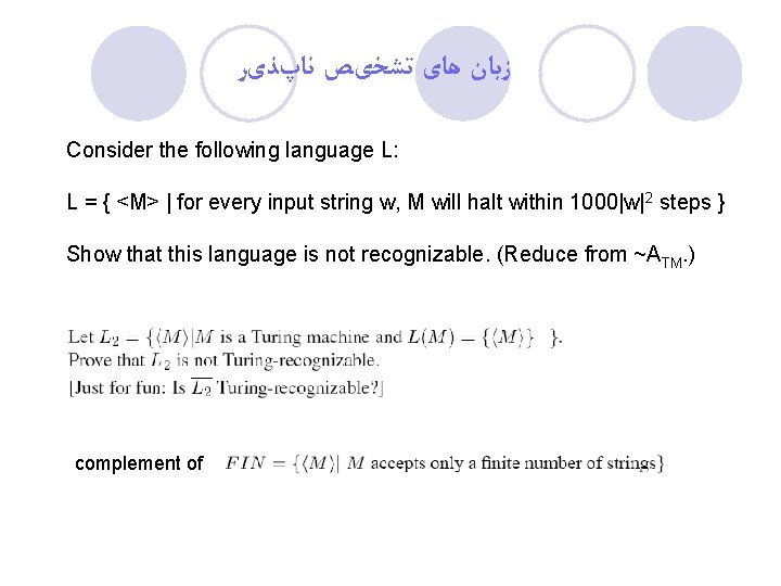  ﺯﺑﺎﻥ ﻫﺎی ﺗﺸﺨیﺺ ﻧﺎپﺬیﺮ Consider the following language L: L = { <M>