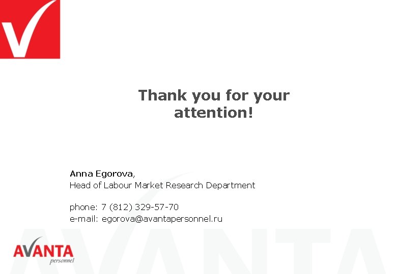 Thank you for your attention! Anna Egorova, Head of Labour Market Research Department phone: