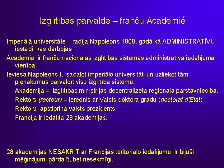 Izglītības pārvalde – franču Academié Imperiālā universitāte – radīja Napoleons 1808. gadā kā ADMINISTRATĪVU