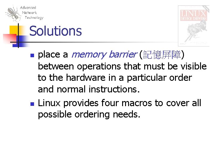 Solutions n n place a memory barrier (記憶屏障) between operations that must be visible