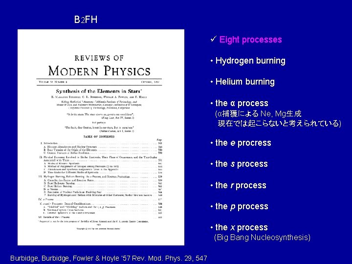 B 2 FH ü Eight processes • Hydrogen burning • Helium burning • the