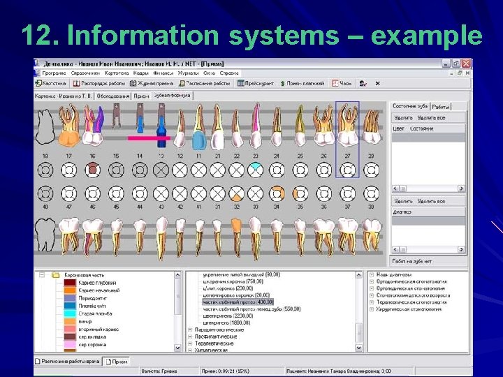 12. Information systems – example 