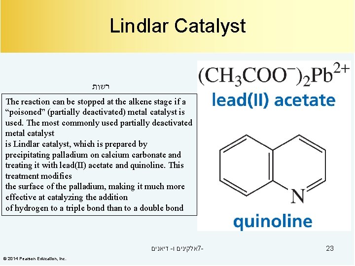 Lindlar Catalyst רשות The reaction can be stopped at the alkene stage if a