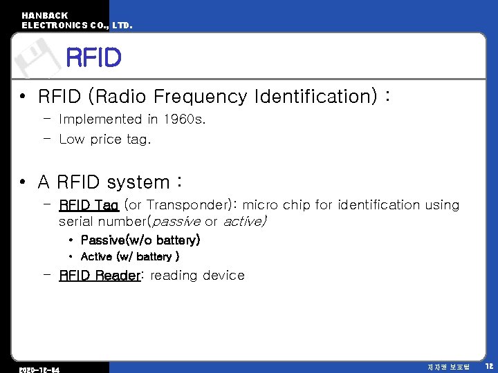 HANBACK ELECTRONICS CO. , LTD. RFID • RFID (Radio Frequency Identification) : – Implemented