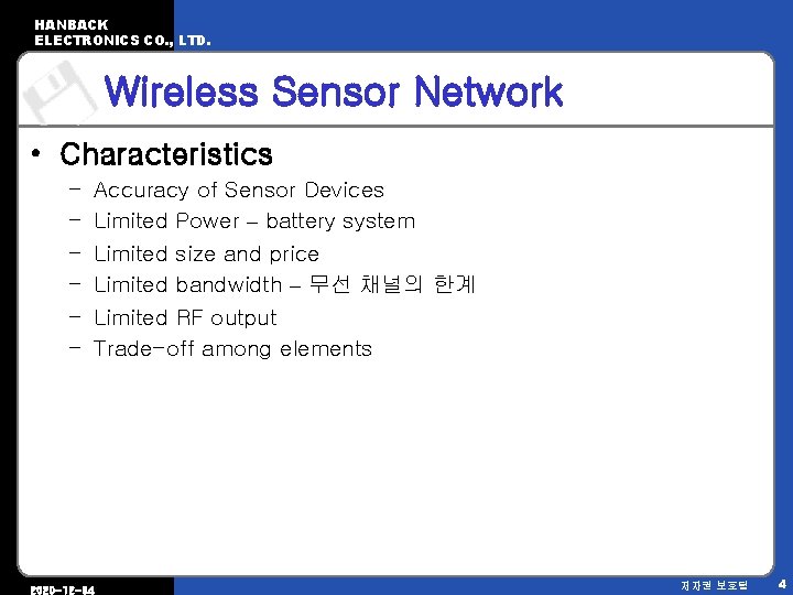HANBACK ELECTRONICS CO. , LTD. Wireless Sensor Network • Characteristics – – – Accuracy