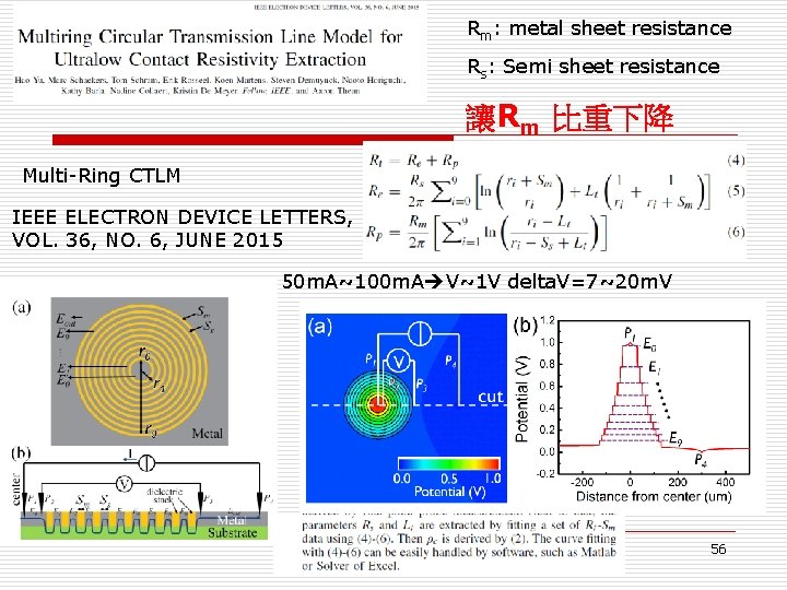 Rm: metal sheet resistance Rs: Semi sheet resistance 讓Rm 比重下降 Multi-Ring CTLM IEEE ELECTRON