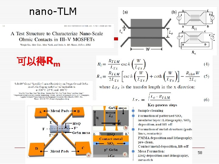 nano-TLM 可以得Rm 58 