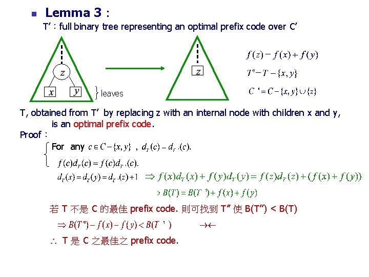 n Lemma 3： T’：full binary tree representing an optimal prefix code over C’ leaves