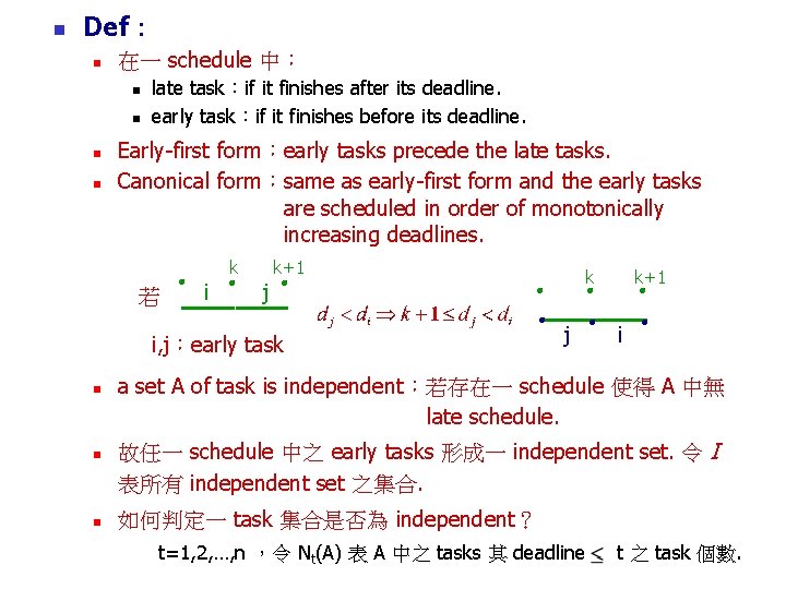 n Def： n 在一 schedule 中： n n late task：if it finishes after its