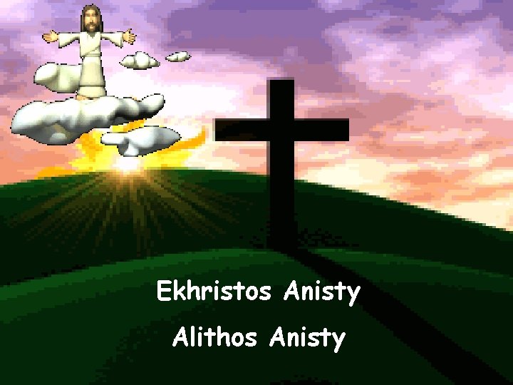 Ekhristos Anisty Alithos Anisty 