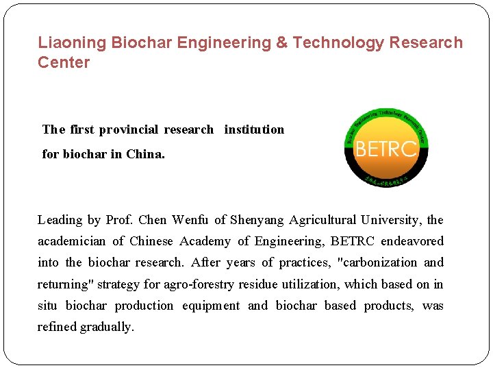 Liaoning Biochar Engineering & Technology Research Center The first provincial research institution for biochar
