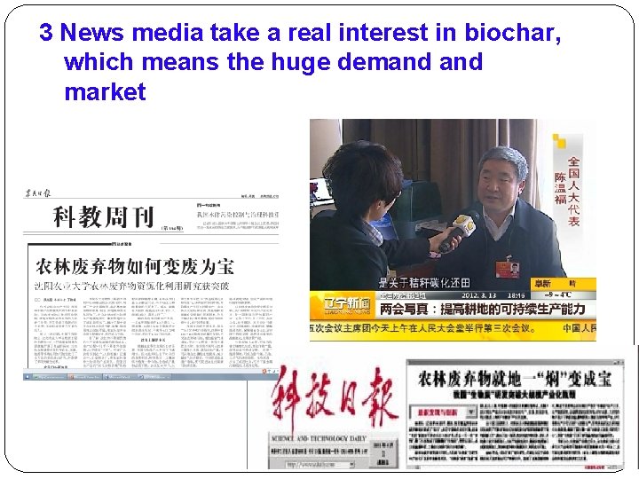 3 News media take a real interest in biochar, which means the huge demand