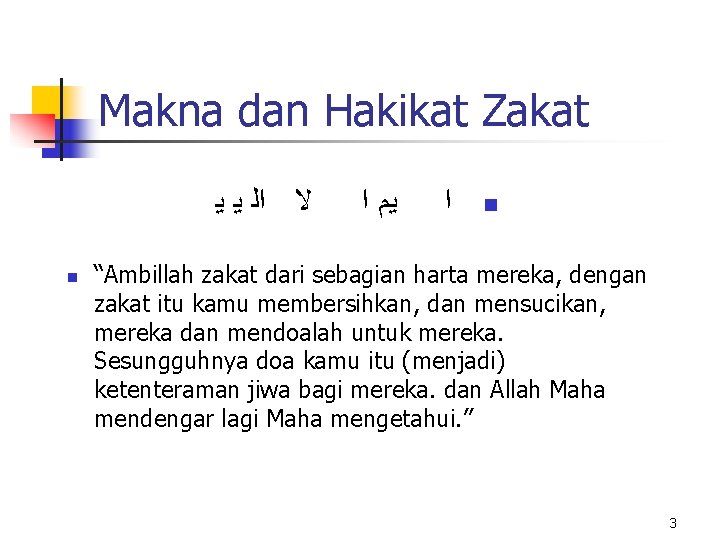 Makna dan Hakikat Zakat ﻳ ﻳ ﺍﻟ ﻻ ﺍ ﻳﻡ ﺍ n n “Ambillah