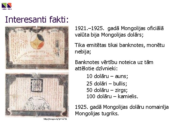 Interesanti fakti: 1921. – 1925. gadā Mongolijas oficiālā valūta bija Mongolijas dolārs; Tika emitētas