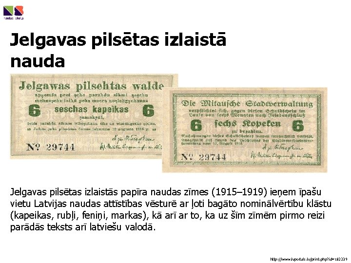 Jelgavas pilsētas izlaistā nauda Jelgavas pilsētas izlaistās papīra naudas zīmes (1915– 1919) ieņem īpašu