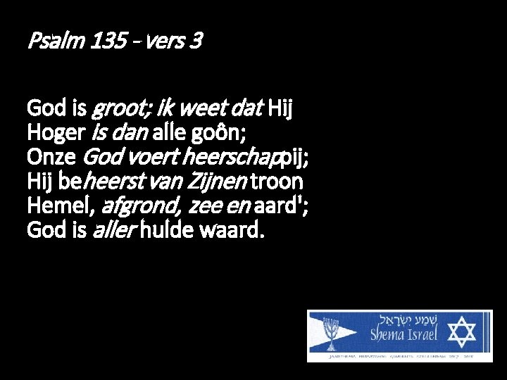 Psalm 135 - vers 3 God is groot; ik weet dat Hij Hoger is